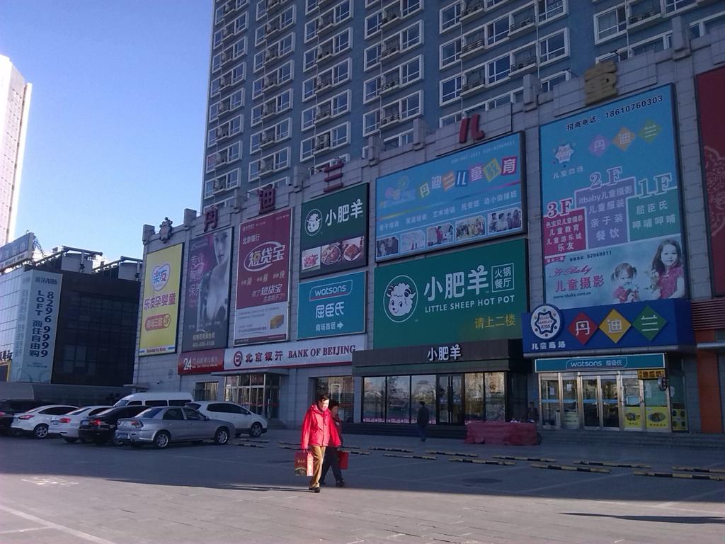 ปักกิ่ง บลู พีค็อก บิซิเนส โฮเต็ล Hotel ภายนอก รูปภาพ
